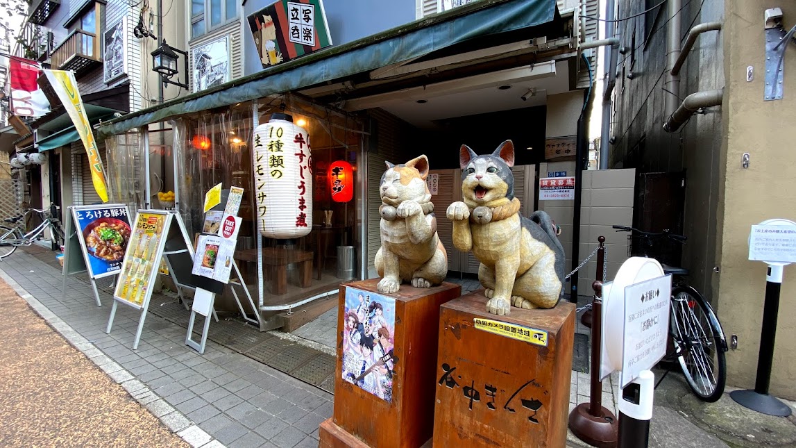 Calles tradicionales de Yanaka en Tokio